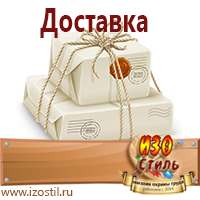 Магазин охраны труда ИЗО Стиль Схемы движения автотранспорта в Череповце