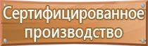 знаком пожарной безопасности относится