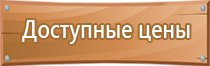 окпд 2 знаки пожарной безопасности самоклеящиеся